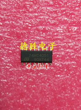 M74HC4051RM13TR  ST74HC4051  全新现货可直拍 专业配单