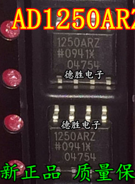 双通道I2C隔离器芯片ADUM1250ARZ AD1250ARZ 全新现货可直拍