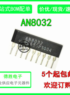AN8032 ZIP9 全新进口芯片IC现货