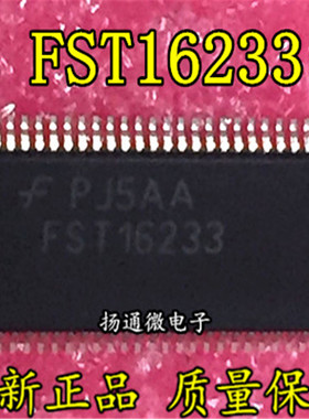 FST16233MTDX 全新TSSOP56现货