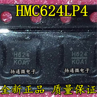 HMC624LP4E【RF ATTEN 0.5-31.5DB 50OHM 24VQFN】