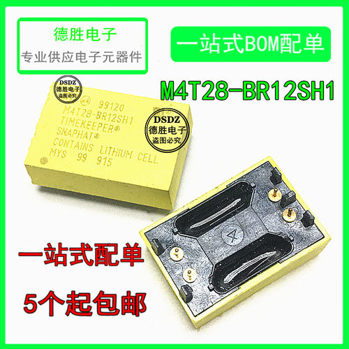 全新原装正品 M4T28-BR12SH1 DIP4 备用电池 存储器 现货热卖