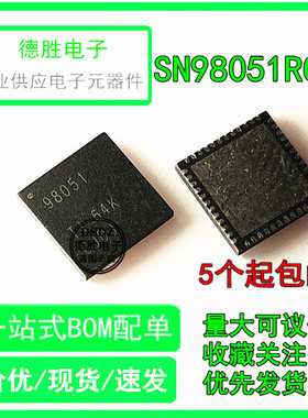 全新SN98051RGZR   丝印98051 QFN48 原装正品
