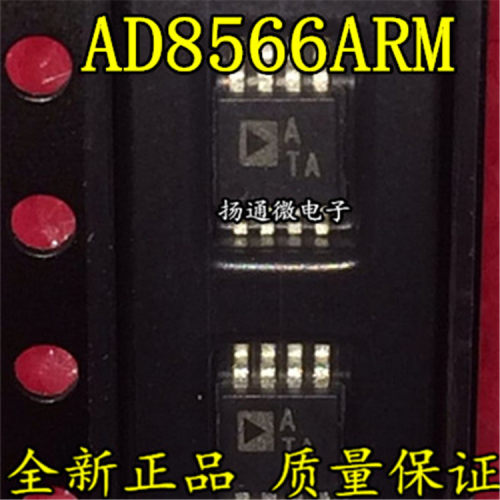 AD8566ARM AD8566 AD8566ARMZ MSOP-8 贴片放大器芯片