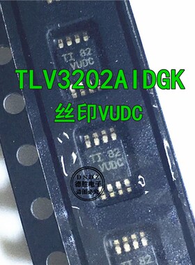 TLV3202 TLV3202AIDGK 丝印VUDC 封装MSOP8 全新 专业配单