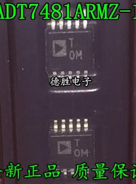 ADT7481ARMZ-1 丝印TOM MSOP10 全新正品现货