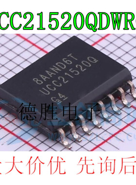 UCC21520QDWRQ1 UCC21520Q UCC21520DW进口贴片SOP运栅极驱动芯片