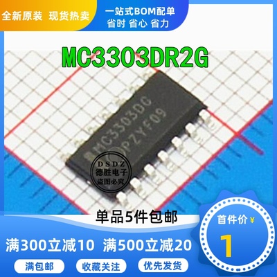 MC3303DG MC3303DR2G SOP-14 运算放大器 全新原装现货 专业配单