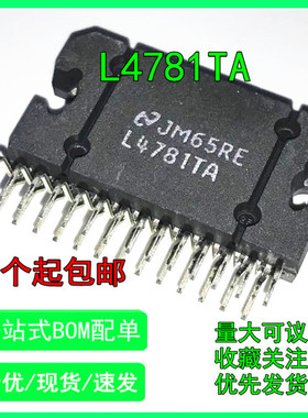 全新原装 L4781TA LM4781TA ZIP 双声道音频放大器IC 专业配单
