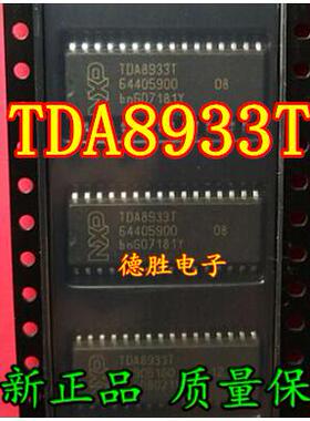 TDA8933T  SOP32  全新正品现货可 专业配单