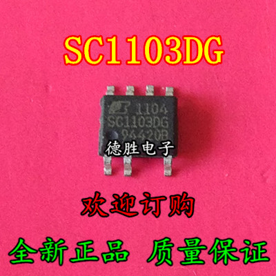 SC1103DG-L  SC1103DG  全新SOP7现货 专业配单