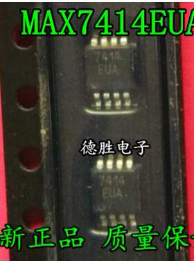 MAX7414EUA 7414EUA MAX7414CUA  MSOP8全新正品现货