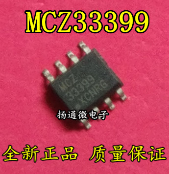 33399 MC33399DR2G MCZ33399DR2G SOP8 全新现货