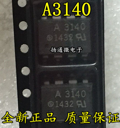 HCPL-3140 A3140  SOP8 HP3140  A3140V 全新现货