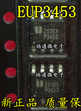 EUP3453WIR1 P3453全新现货可直拍 专业配单