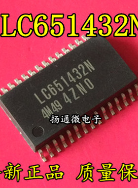 LC651432N SSOP30全新现货 专业配单