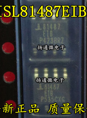 ISL81487EIBZ 81487EIB 全新现货可直拍 专业配单