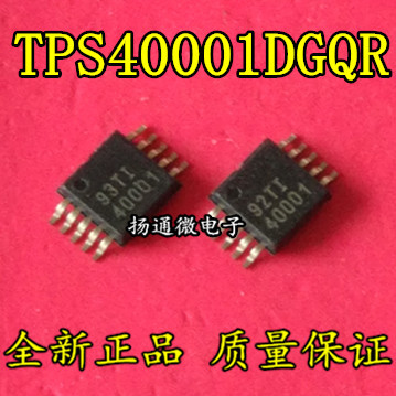 TPS40001DGQR TPS40001 丝印 40001 MSOP10 全新现货
