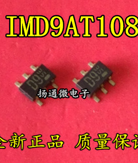IMD9AT108 IMD9A T108 SOT23-6 丝印D9 晶体管 全新