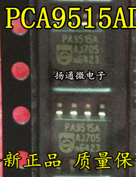 PCA9515AD PA9515A SOP8  全新现货 专业配单