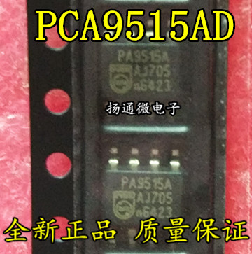 PCA9515AD PA9515A SOP8  全新现货 专业配单