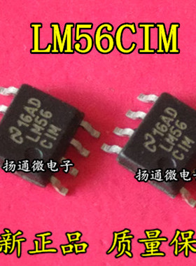 LM56CIM LM56BIM 低功率恒温器IC芯片全新 专业配单