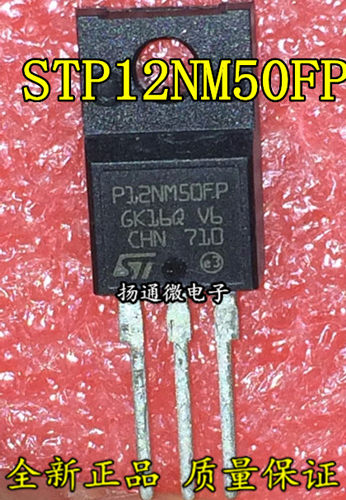 STP12NM50FP P12NM50FP TO-220  全新原装现货