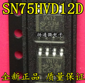 SN75HVD12DR 丝印VN12 SOP8 全新原装现货