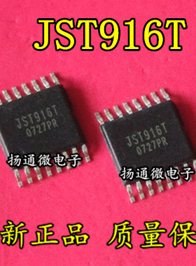 JST916T TSSOP16  全新现货 专业配单
