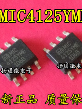 MIC4125YME SOP8  全新现货 专业配单