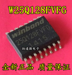 W25Q128BVFIG  25Q128BVFG 16M路由闪存 W25Q128FVFG 全新