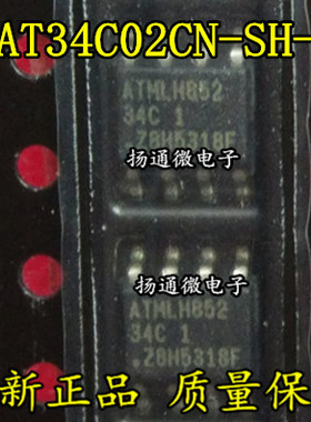 AT34C02CN-SH-B AT34C1 SOP8 存储器IC专用系列全新现货