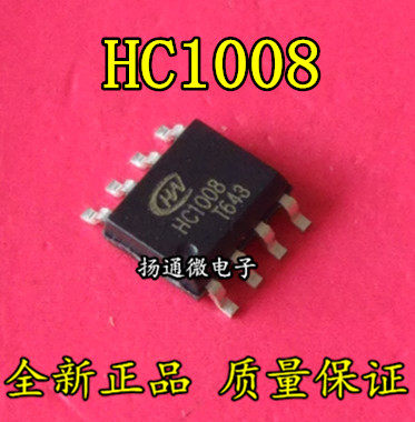 HC1008 HC1008E SOP8 全新现货 电源管理IC 可直拍！