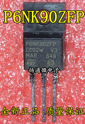 STP6NK90ZFP P6NK90Z TO-220F 6A 900V MOS场效应管 全新原装