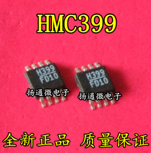 HMC399MS8ETR 丝印H399  MSOP8 微波射频器件混频器 全新