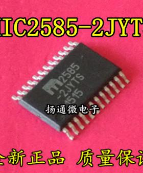 MIC2585-2JYTS TSSOP24 全新现货 专业配单