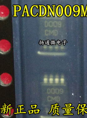 PACDN009M 丝印D009 MSOP8  全新现货 专业配单
