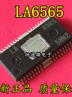 LA6565VR-TLM-E LA6565 HSSOP-36全新现货 专业配单