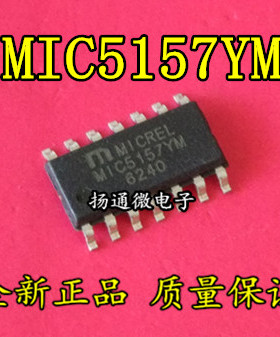 MIC5157YM  SOP14  全新现货 专业配单