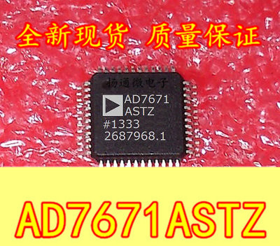 AD7671ASTZ LQFP 全新现货   先询后拍