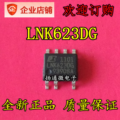 LNK623DG LNK623D LNK623直流转换器 全新现货 专业配单
