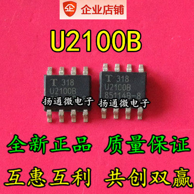 U2100B  SOP8 全新   专业配单 可直拍