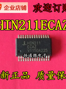 HIN211ECAZ-T HIN211CAZ SSOP 全新现货 专业配单