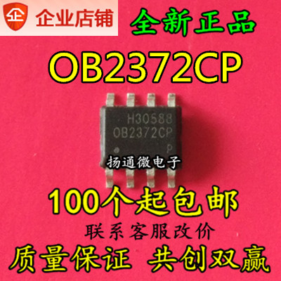 OB2372CP 全新现货可直拍 专业配单