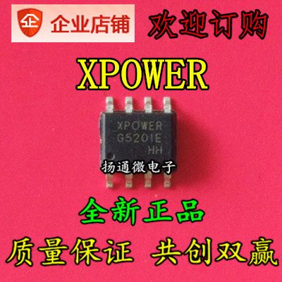xpower g5201e 全新现货可直拍专业配单
