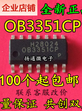 OB3351CP 全新现货可直拍 专业配单