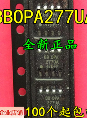 BBOPA277UA BBOPA277UK OPA277U 全新现货可直拍