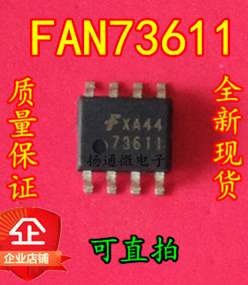 FAN73611MX  FAN73611 电桥驱动器 全新现货可直拍 专业配单