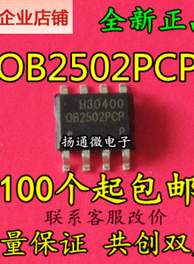 OB2502PCP 全新现货可直拍 专业配单