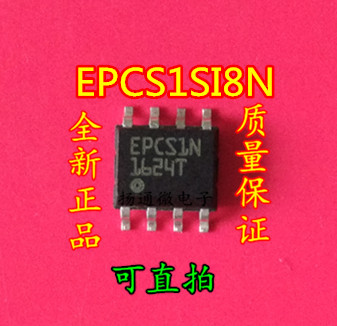 EPCS1SI8N EPCS1N ALTERA SOP-8 全新现货  可直拍